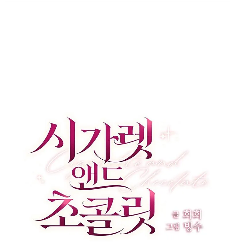 Thuốc Lá Và Sôcôla - Chap 6