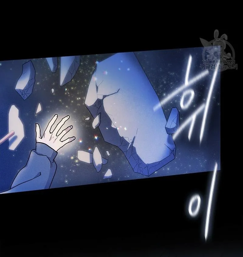 Dấu Vết Của Mặt Trời - Chap 1