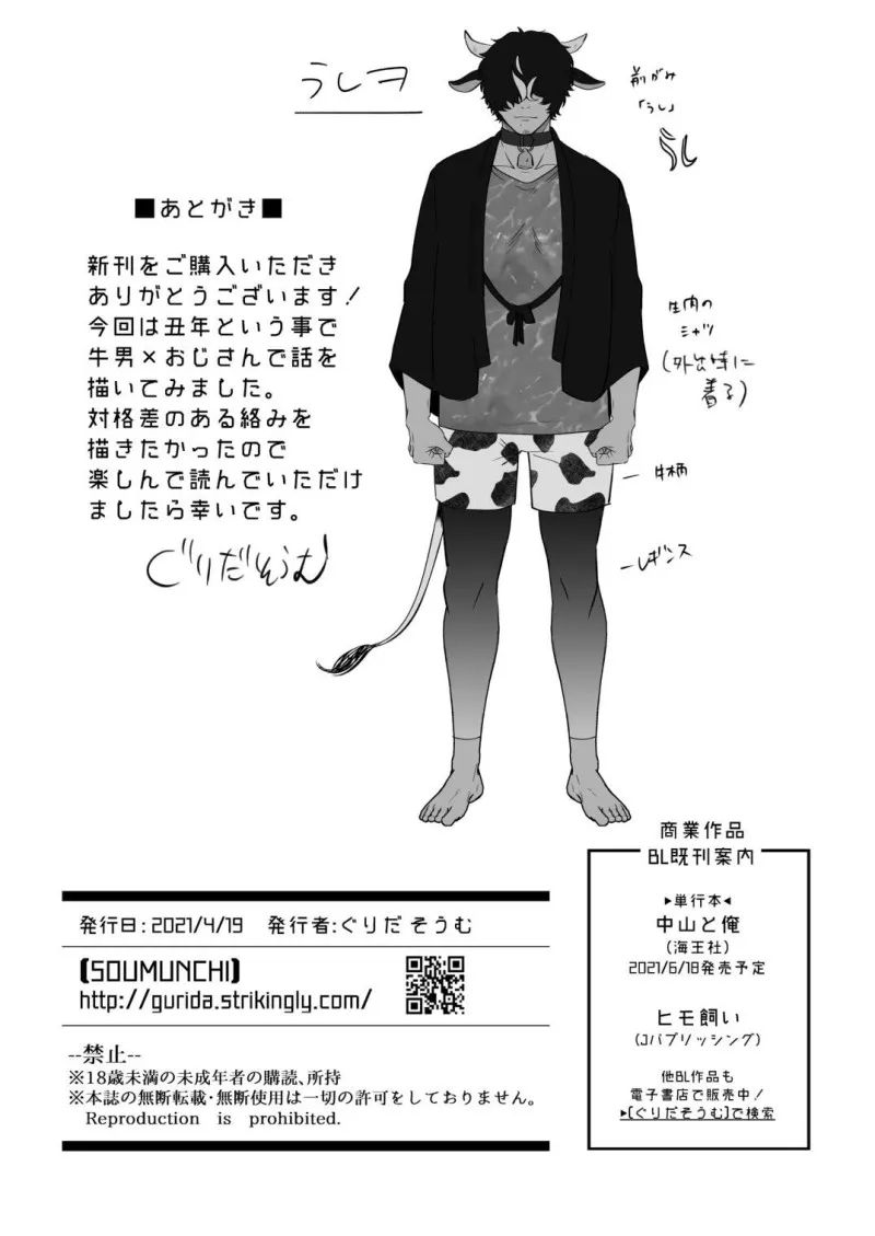 Sữa Của Bố - Chap 1 - oneshot