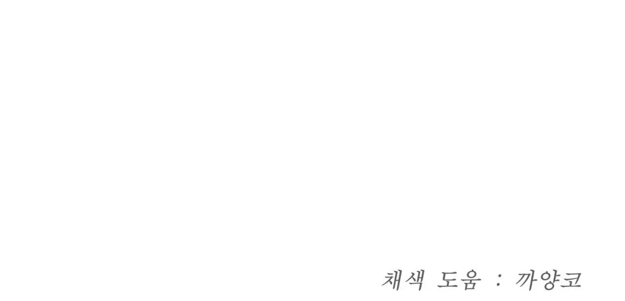 Jinx (Bản Không Che) - Chap 13