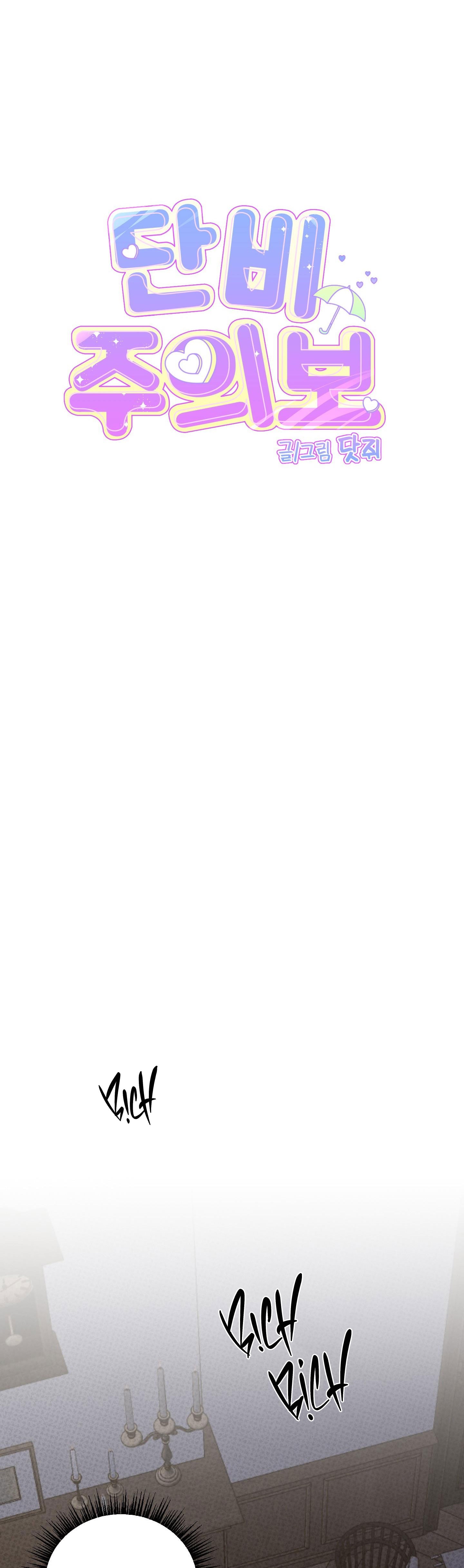 Cảnh Báo Mưa Lớn - Chap 5