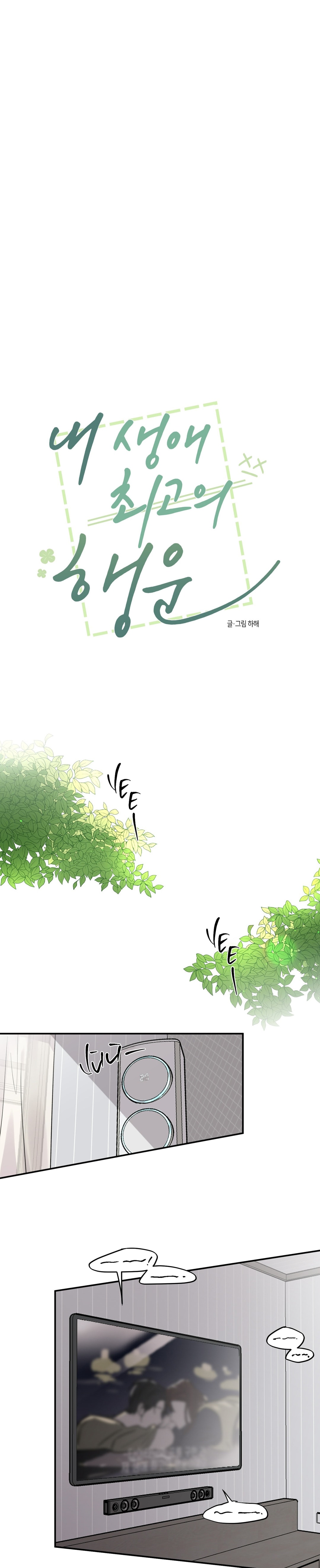 Vận May Nhất Đời - Chap 33 - 19+