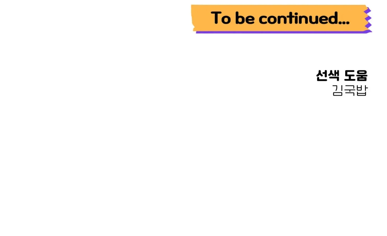 Mối Quan Hệ Đi Quá Giới Hạn - Chap 75 - 19+