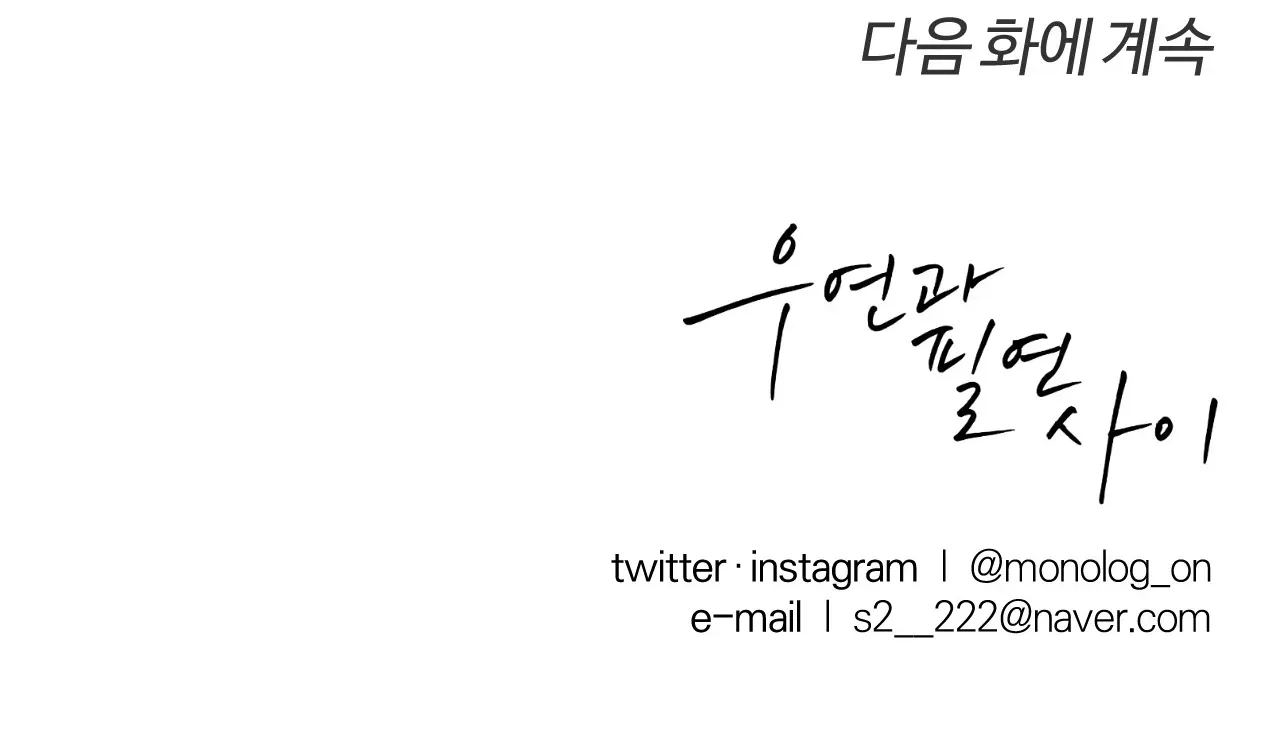 Ngẫu Nhiên Trở Thành Vận Mệnh - Chap 75