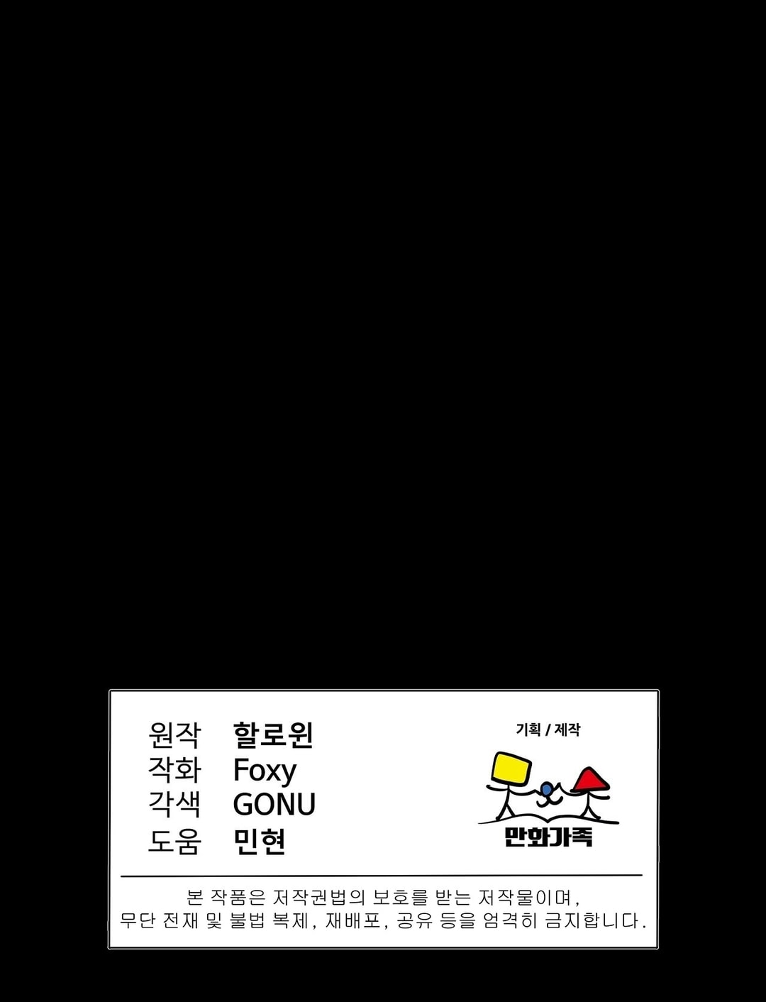 Cùng Nhau Sống Sót - Chap 10