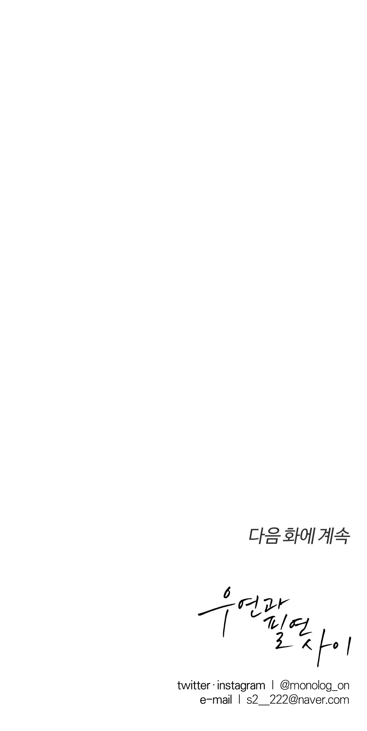 Ngẫu Nhiên Trở Thành Vận Mệnh - Chap 80