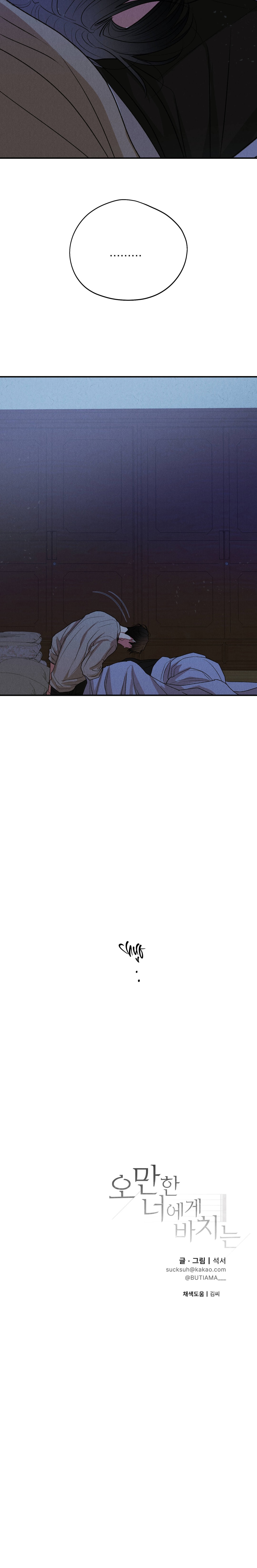 Cái Kết Của Kẻ Kiêu Ngạo - Chap 60 SS2