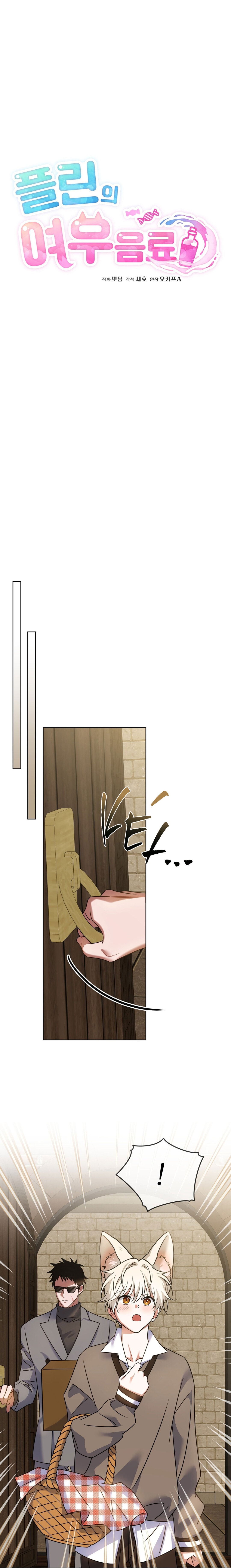 Thức Uống Tình Yêu Của Flynn - Chap 39