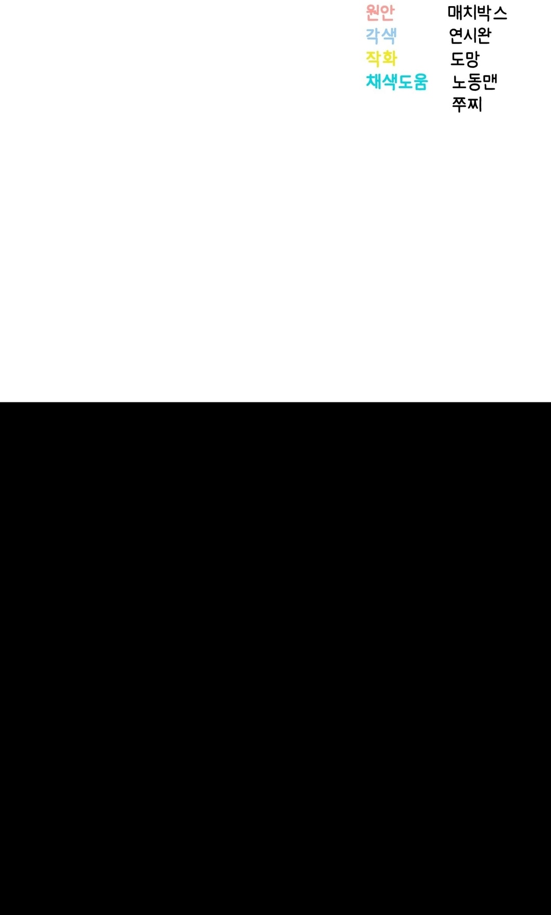 Socola Sữa Lắc - Chap 20