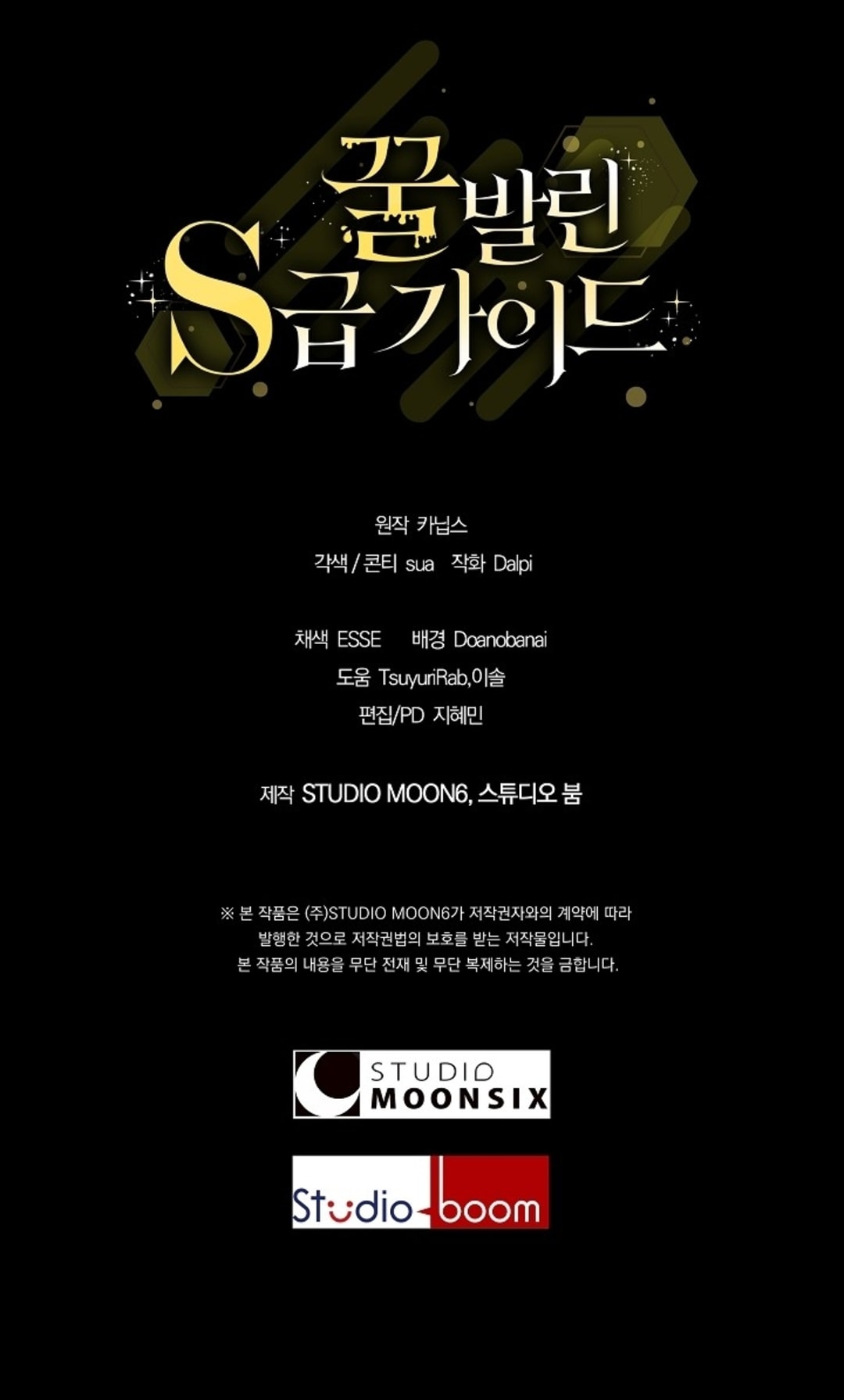 S Class Guide As Sweet As Honey - Chap 63