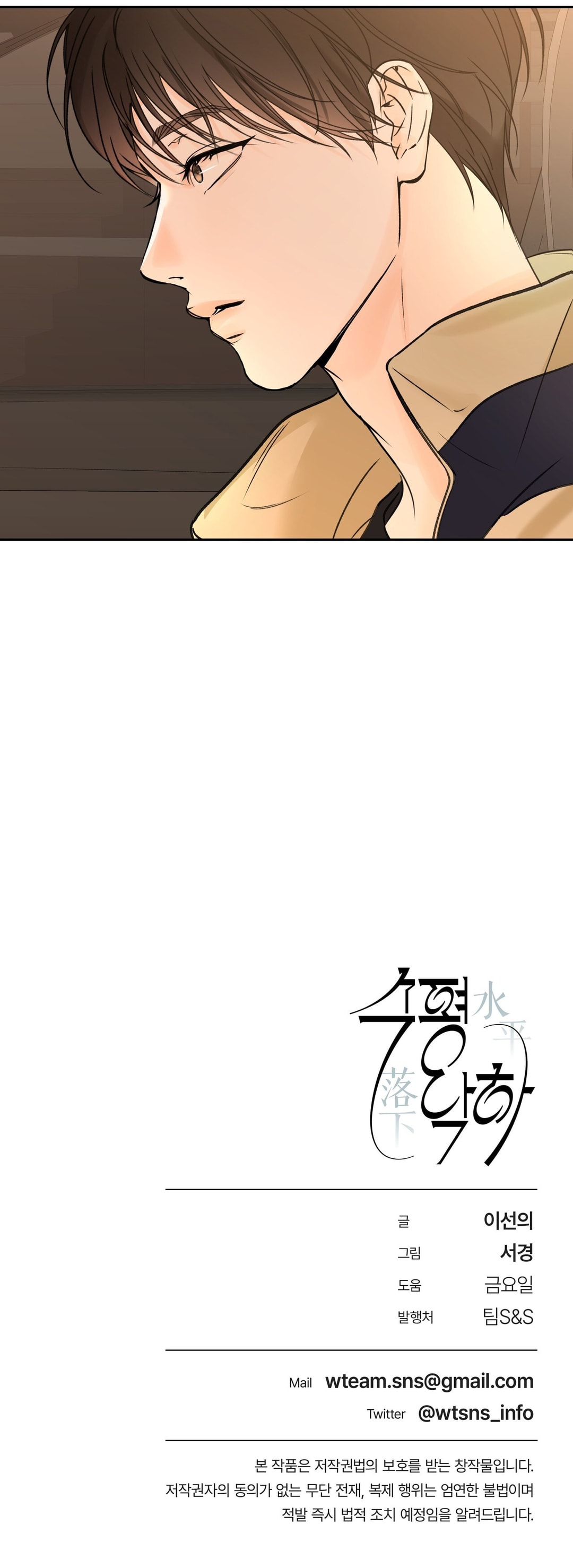 Rơi Vào Nơi Chân Trời - Chap 38