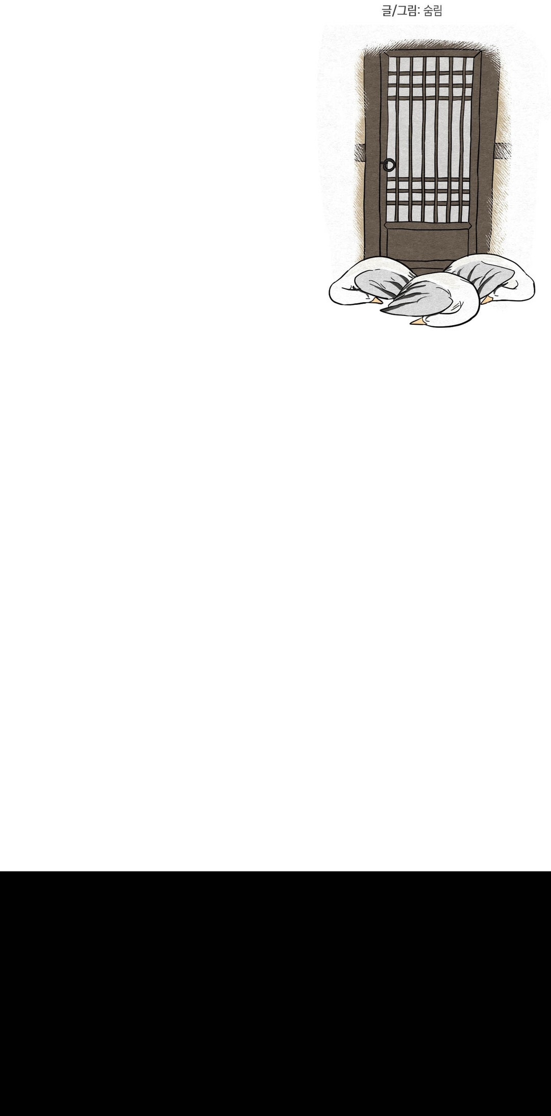 Dưới Tán Hoa Liên Kiều - Chap SIDE 9