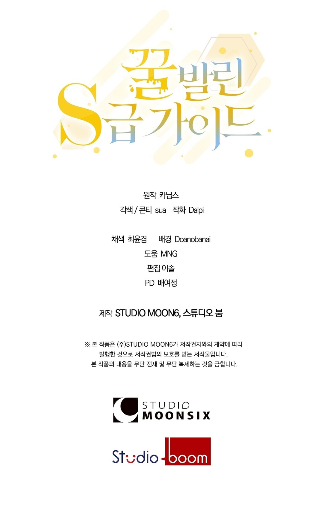 S Class Guide As Sweet As Honey - Chap 74