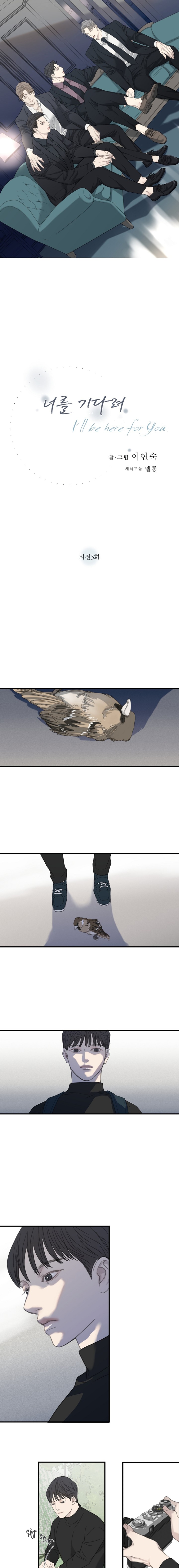 Chờ Cậu Nơi Đây - Chap Side story 3