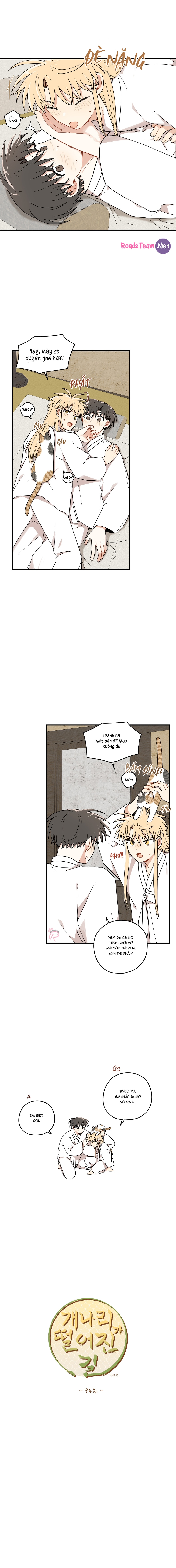 Dưới Tán Hoa Liên Kiều - Chap SIDE 16