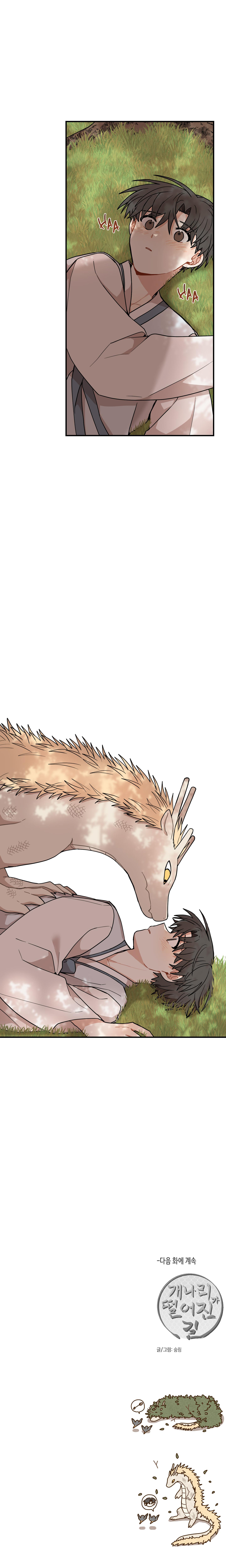 Dưới Tán Hoa Liên Kiều - Chap 46