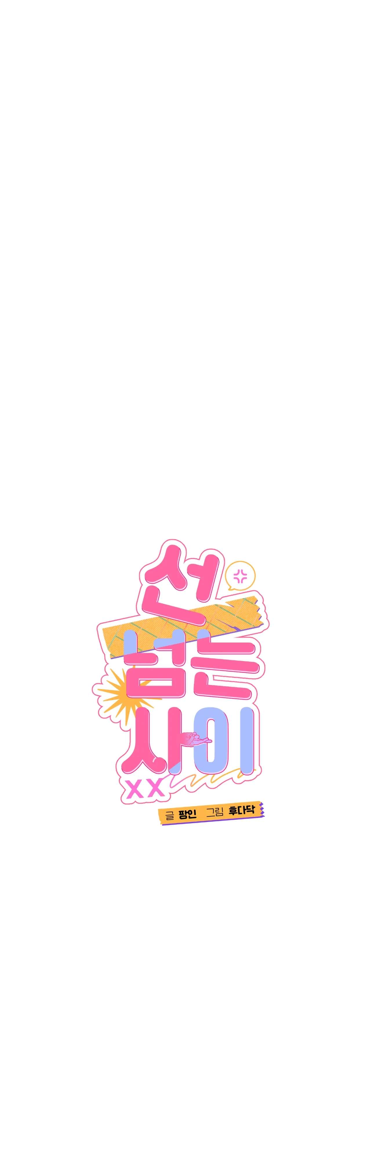 Mối Quan Hệ Đi Quá Giới Hạn - Chap 2