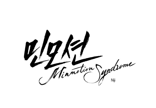 Hội Chứng Minmo - Chap NGOẠI TRUYỆN 24 - 19+